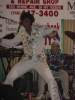 elvis2.jpg